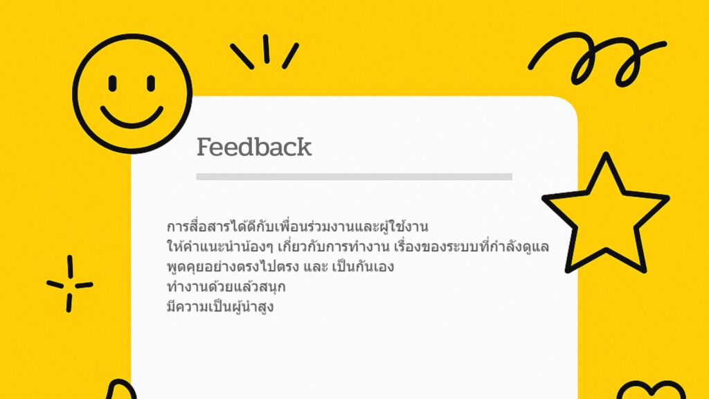 Feedback 2025