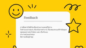 Feedback 2025