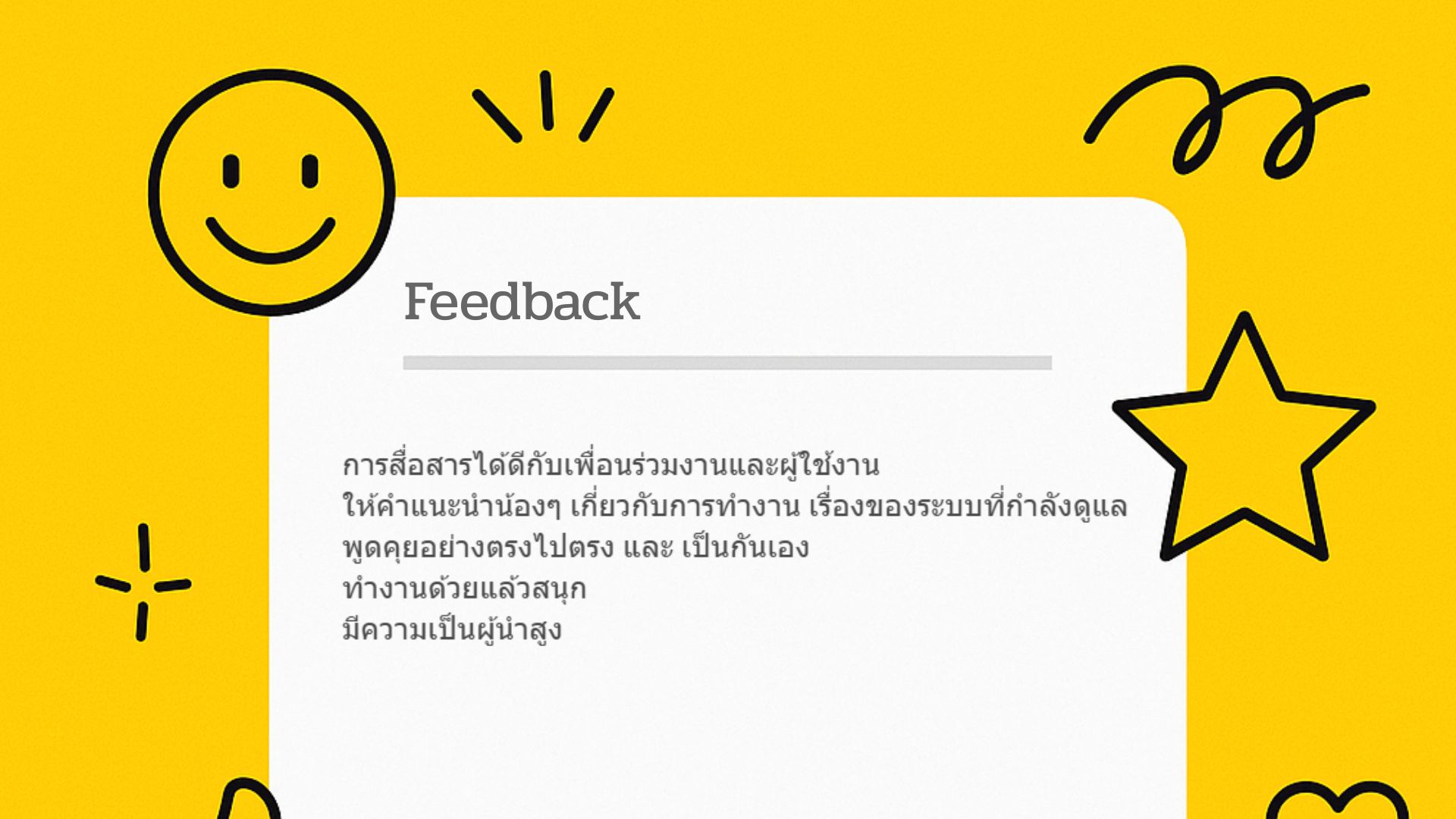 Feedback 2025